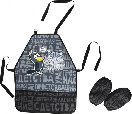 Фартук с нарукавниками