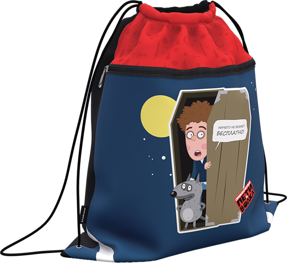 Мешок для обуви | Приключения Пети и Волка | Erich Krause