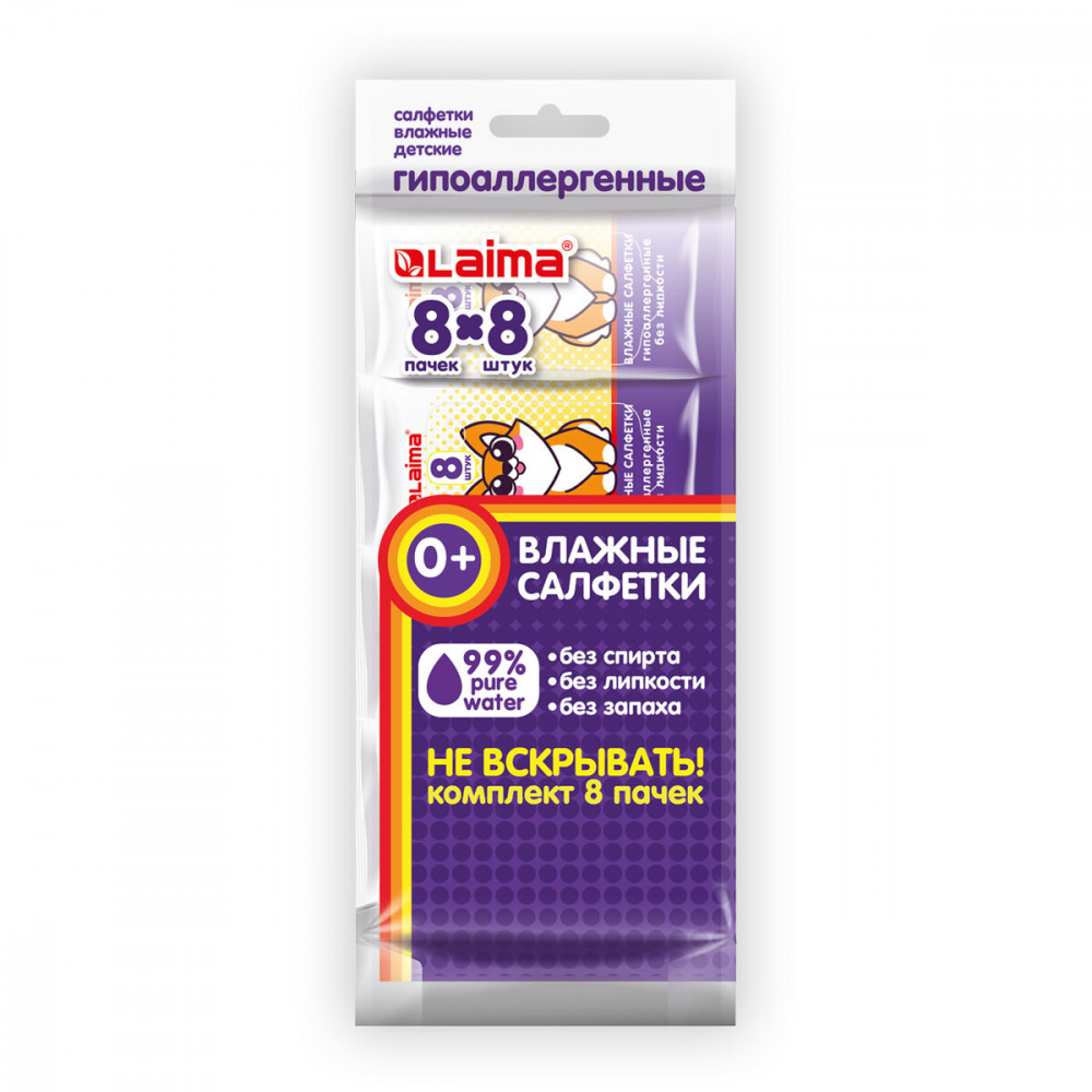 Салфетки влажные детские | Laima