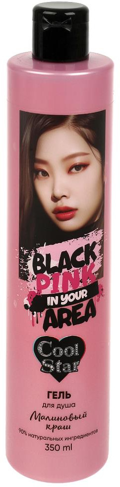 Гель для душа «Малиновый краш» | Cool star