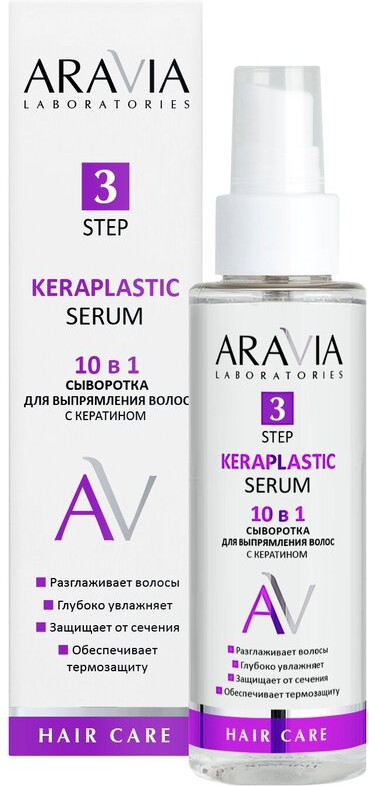 Сыворотка для выпрямления волос с кератином «10 в 1. Keraplastic Serum» | Laboratories | Aravia