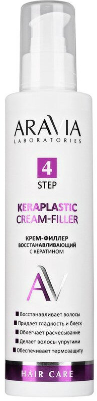 Крем-филлер восстанавливающий с кератином «Keraplastic Cream-Filler» | Laboratories | Aravia