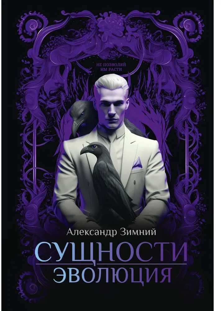 Сущности. Эволюция | Сущности