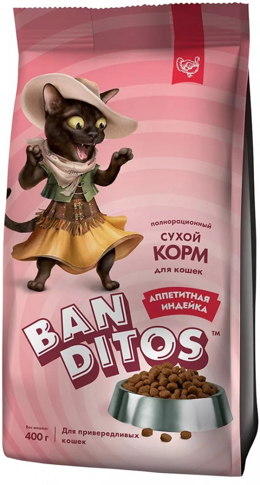 Корм для кошек со вкусом индейки | Banditos
