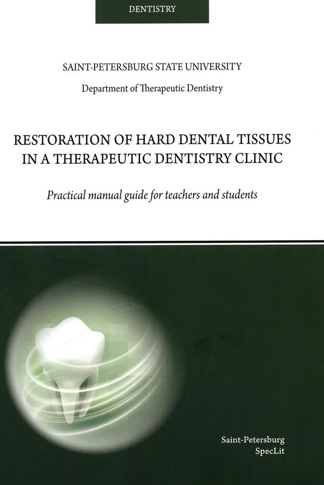 Restoration of hard dental tissues in a therapeutic dentistry clinic