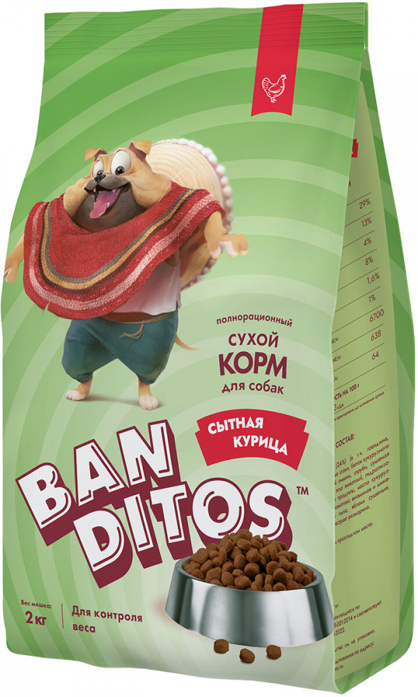 Корм для собак с курицей | Banditos