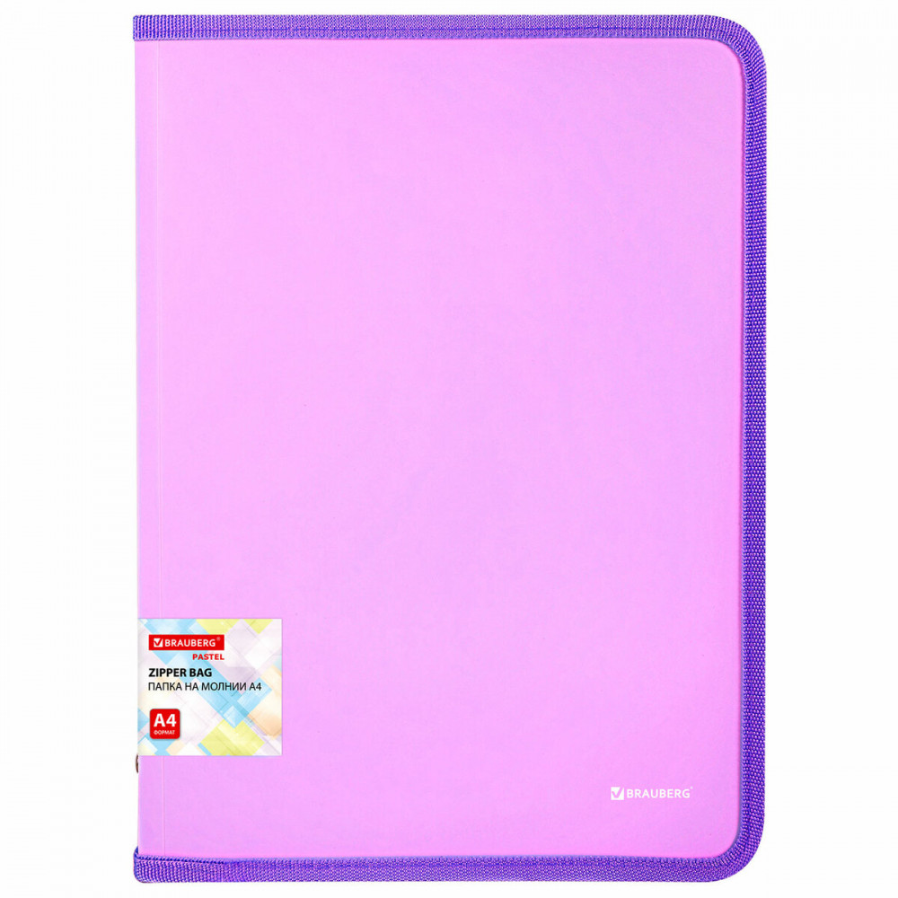 Папка на молнии | Brauberg