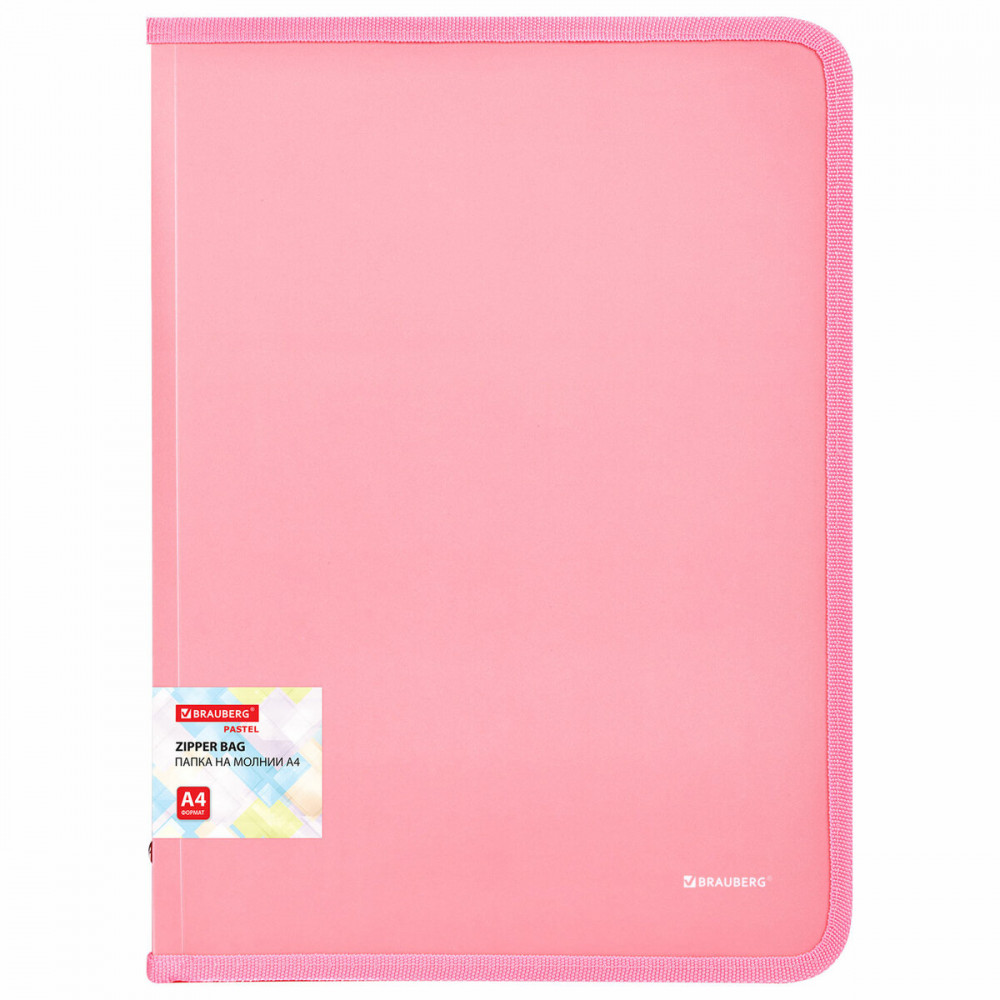 Папка на молнии | Brauberg