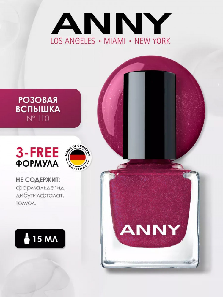 Лак для ногтей, оттенок 110.50 Розовая вспышка | ANNY