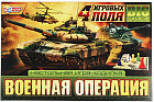 Игра-ходилка настольная 4 в 1 «Военная операция»