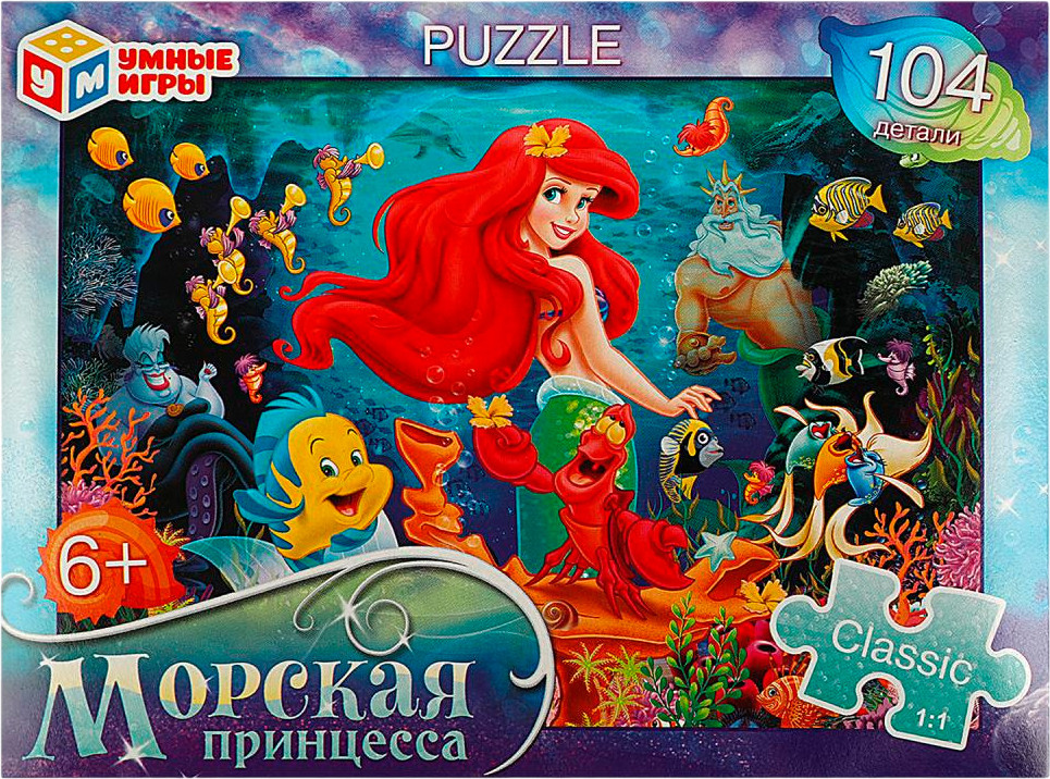 Пазл «Морская принцесса» | Умные игры