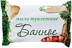 Мыло туалетное «Банное»