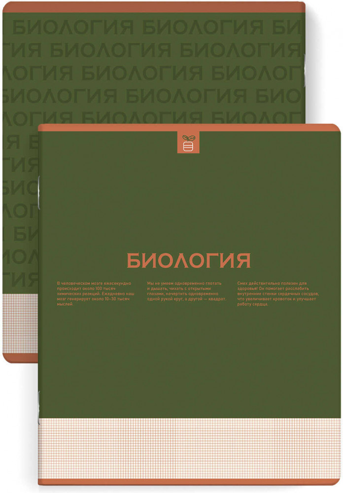 Тетрадь предметная «Биология» | Нескучная классика | Феникс +