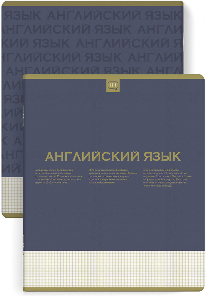Тетрадь предметная «Английский язык» | Нескучная классика | Феникс +