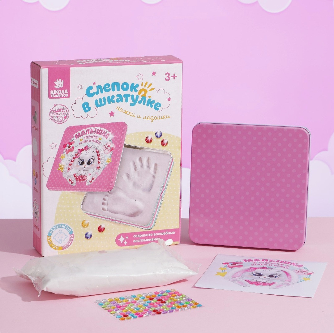 Слепок в шкатулке | Школа талантов