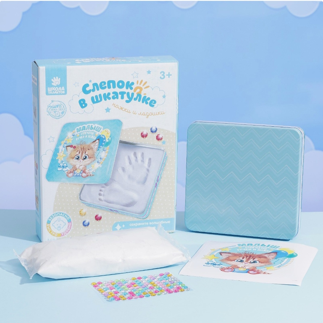 Слепок в шкатулке | Школа талантов