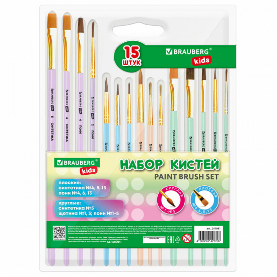 Набор кистей