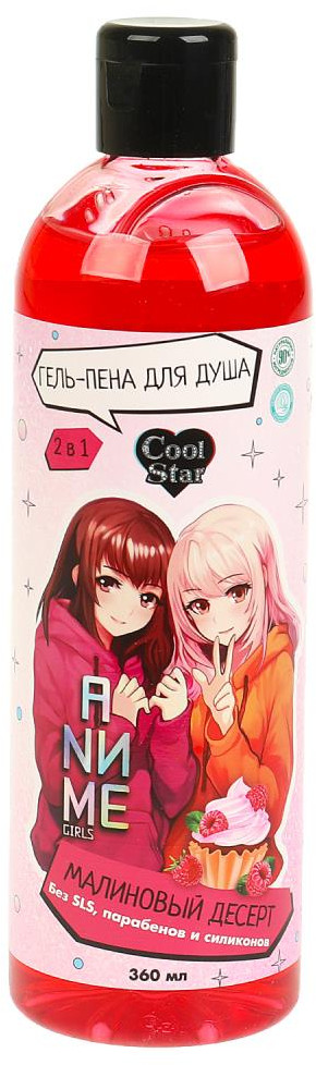 Гель-пена для душа 2 в 1 «Малиновый десерт» | Cool star