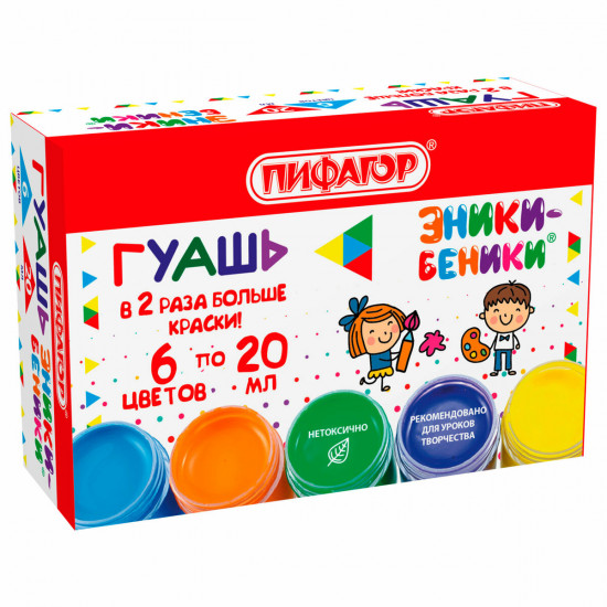 Набор гуаши