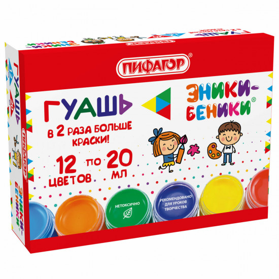 Набор гуаши