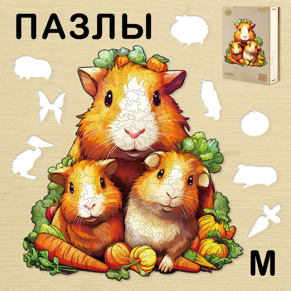 Пазл деревянный «Морские свинки М» | Woodbests