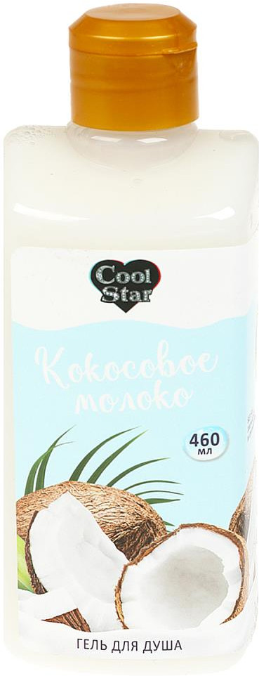 Гель для душа «Milk. Кокосовое молоко» | Cool star