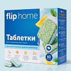 Таблетки для посудомоечных машин