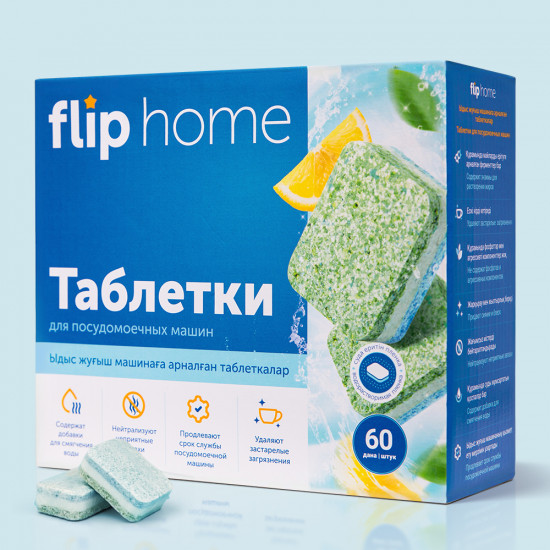 Таблетки для посудомоечных машин