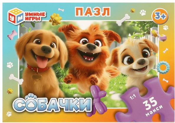 Макси-пазл «Собачки» | Умные игры