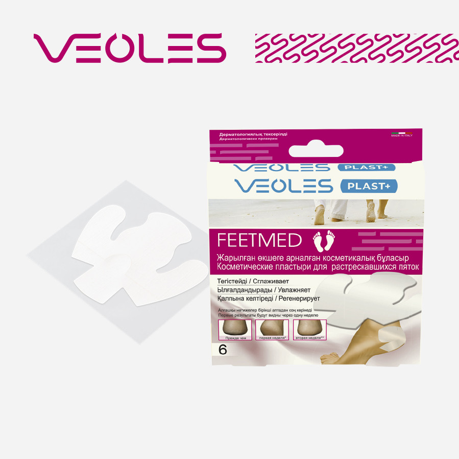 Пластырь для растрескавшихся пяток | VEOLES