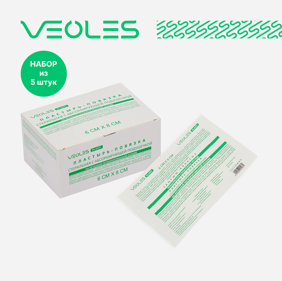 Пластырь-повязка послеоперационная стерильная воздухопроницаемая с абсорбирующей подушечкой | VEOLES
