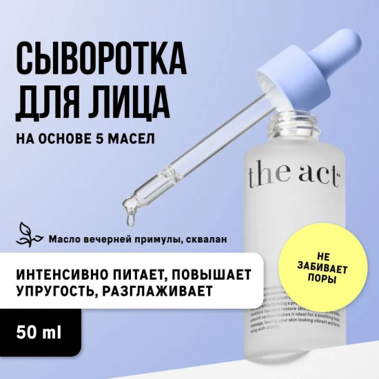 Сыворотка увлажняющая для массажа лица