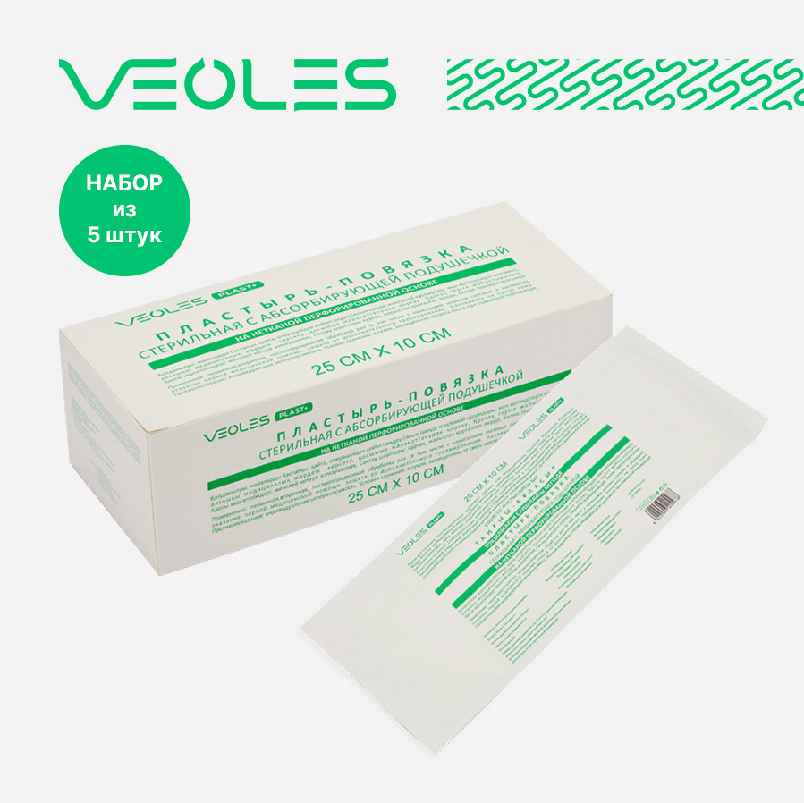 Пластырь-повязка послеоперационная стерильная воздухопроницаемая с абсорбирующей подушечкой | VEOLES
