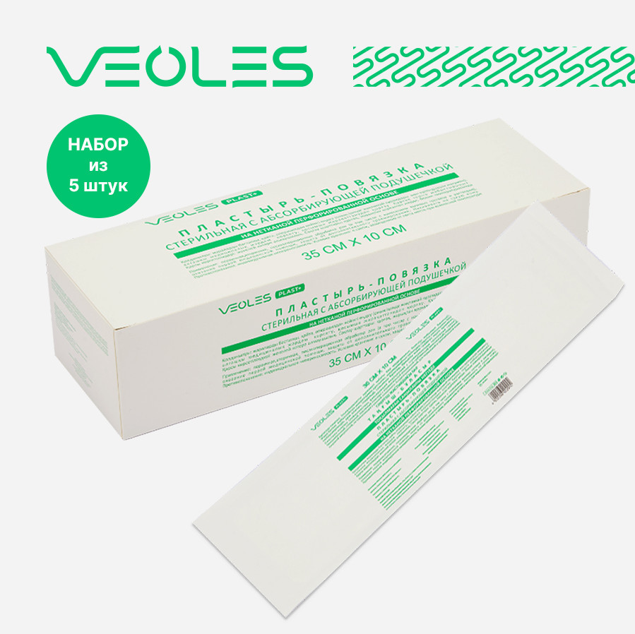 Пластырь-повязка послеоперационная стерильная воздухопроницаемая с абсорбирующей подушечкой | VEOLES