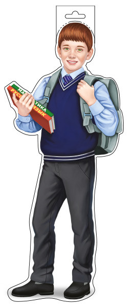 Плакат вырубной «Мальчик-школьник»