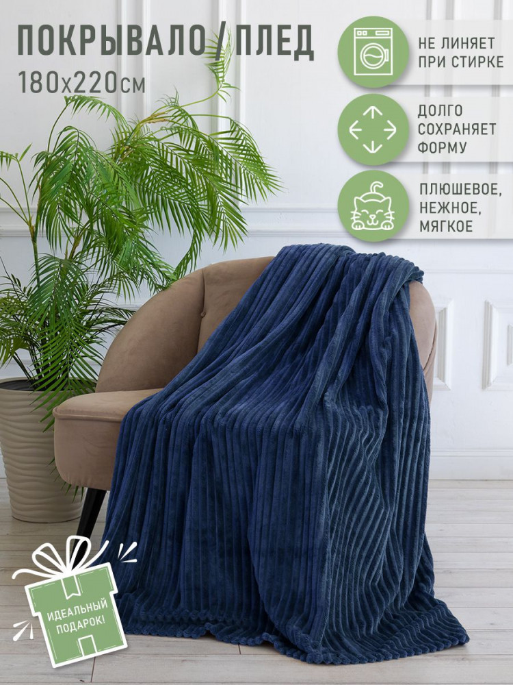 Покрывало «Волна №90 аква» | Happy Family