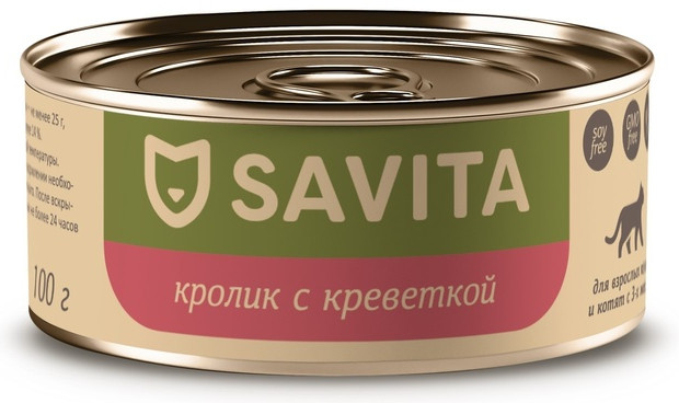 Консервы для кошек и котят «Кролик с креветкой» | Savita