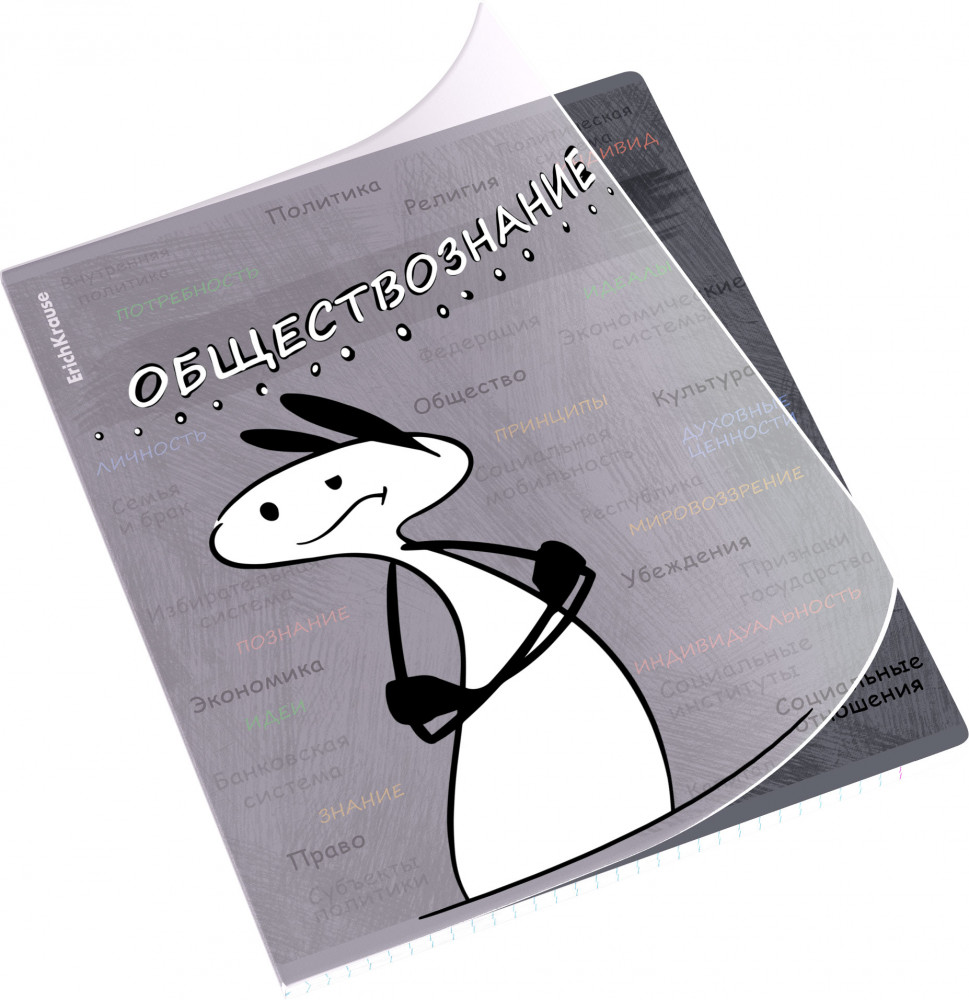 Тетрадь общая «Обществознание» | Чубрик | Erich Krause