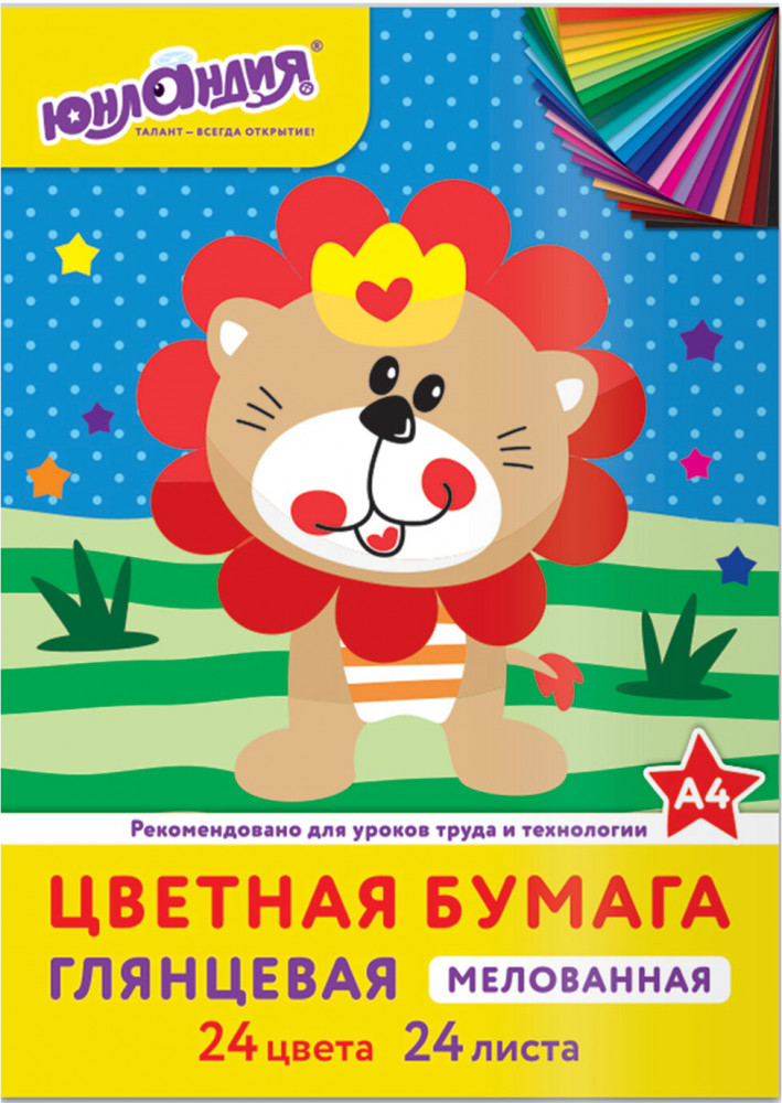 Бумага цветная «Львенок» | Юнландия