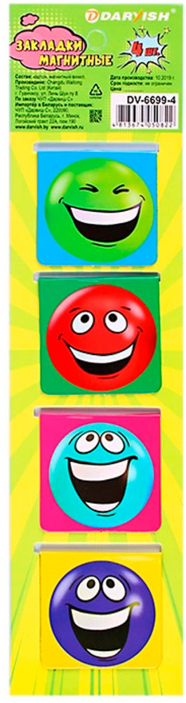 Набор закладок магнитных «Смайлик» | Darvish