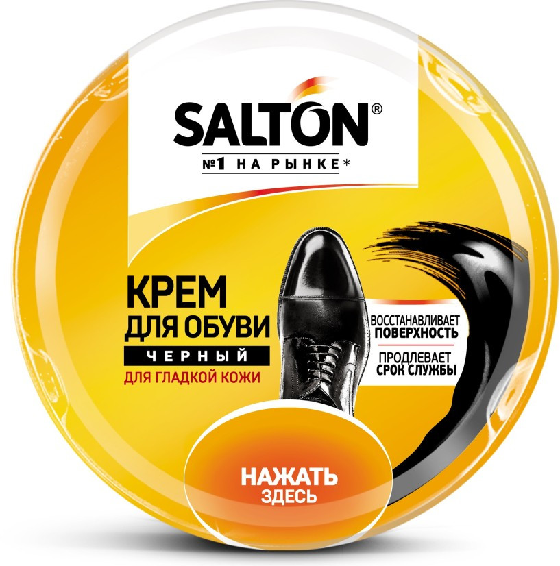 Крем для обуви из гладкой кожи | Salton