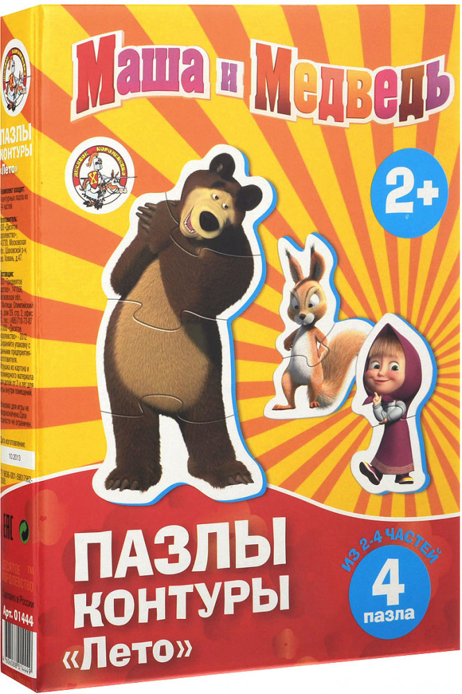 Маша и Медведь. Пазлы контуры. Лето | Маша и Медведь | Десятое королевство