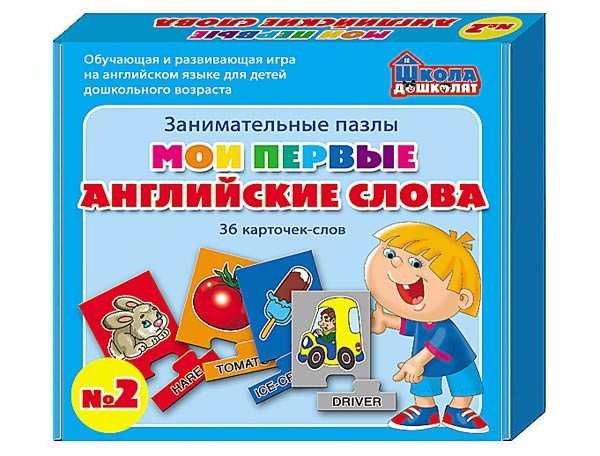 Занимательные пазлы. Мои первые английские слова № 2 | Школа дошколят | Десятое королевство