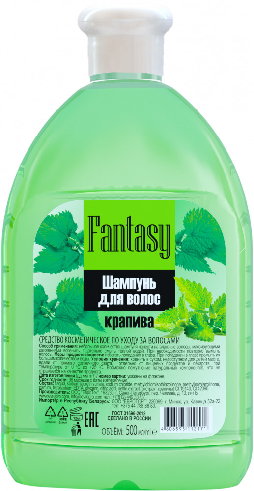 Шампунь для волос «Крапива» | Mister Dez