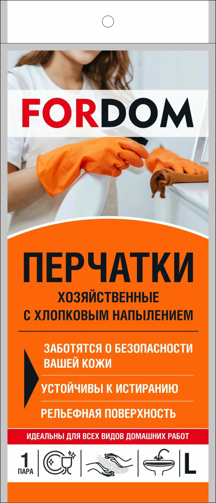 Перчатки хозяйственные с хлопковым напылением | Fordom
