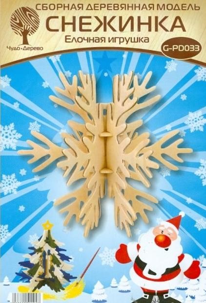 Сборная деревянная модель "Снежинка 3" | Новогодняя серия | ВГА