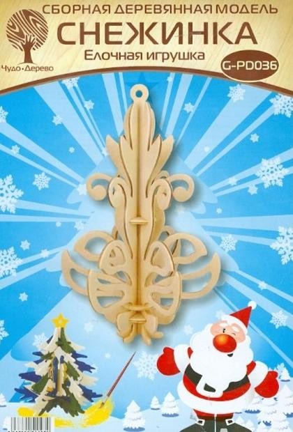 Сборная деревянная модель "Снежинка 6" | Новогодняя серия | ВГА