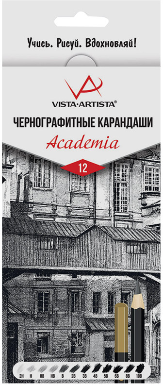 Набор карандашей чернографитных | Academia | Vista-Artista