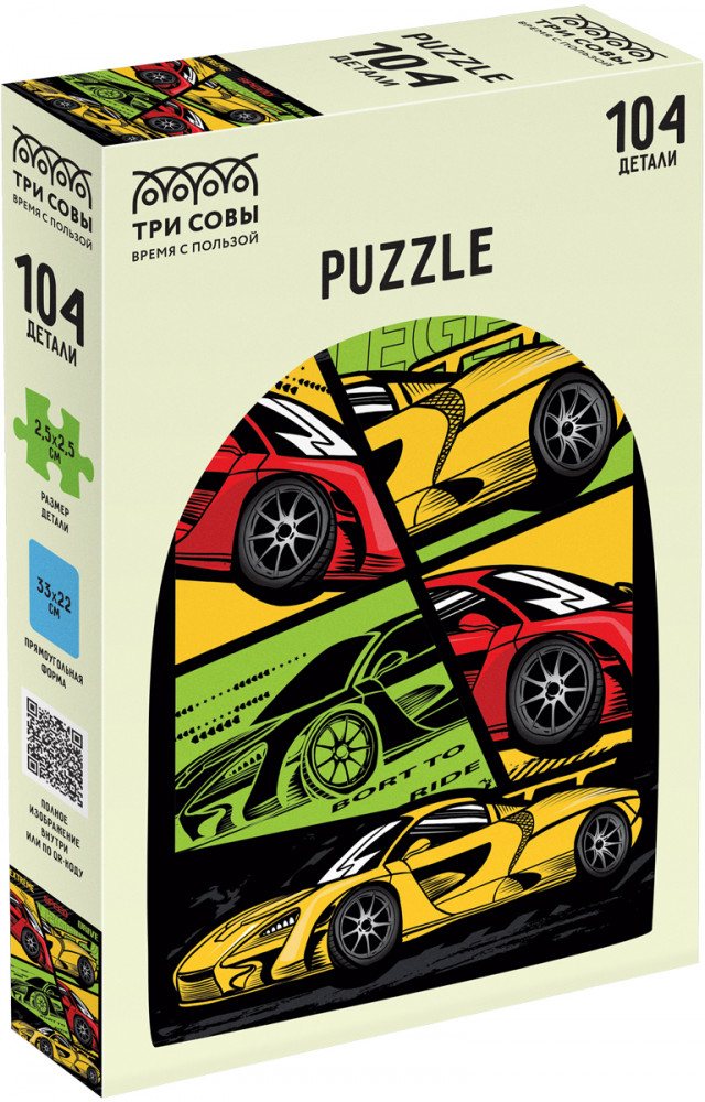 Пазл «Скорость и экстрим» | Три совы