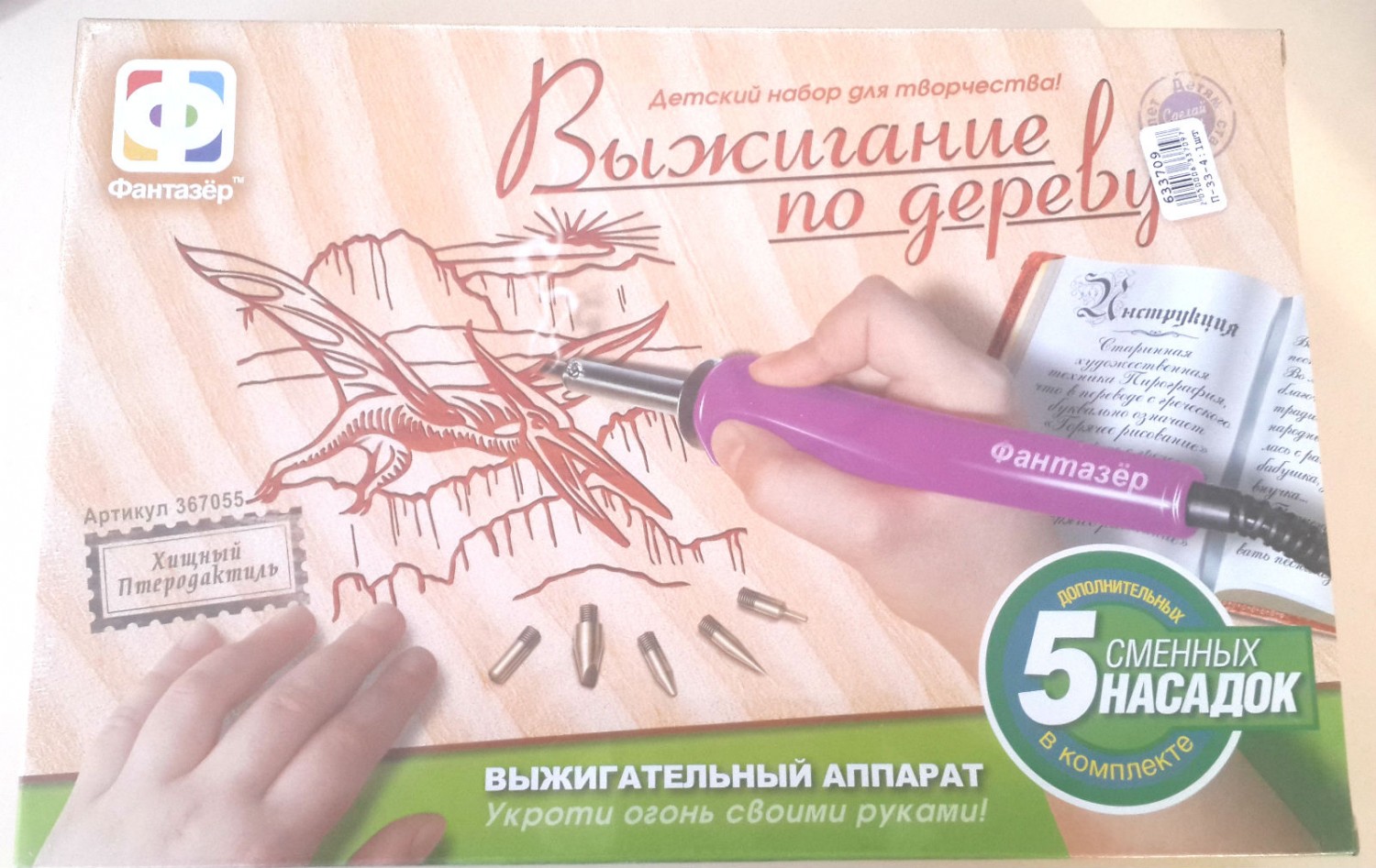 Прибор для выжигания "Хищный птеродактиль" | Выжигание | Фантазер